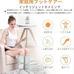 フットマッサージャー卸ます　アマゾン引き上げ商品　倒産品　ネット商材　卸ます　転売　アマゾン引き上げ商品　卸し　問屋　倒産品　転売OK　ネット商材　アマゾン　商品　景品　コンペの画像