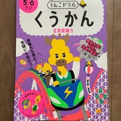 くうかん　ワークブック