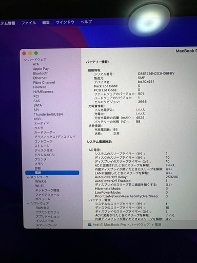 美品 MacBook pro 2016
