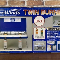 Iwatani TWIN BURNER(未使用)