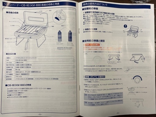 新品未使用 イワタニ カセットフー ツインバーナー CB-6E(KM-6000) 災害/キャンプ/アウトドア/カセットガス使用 IWA