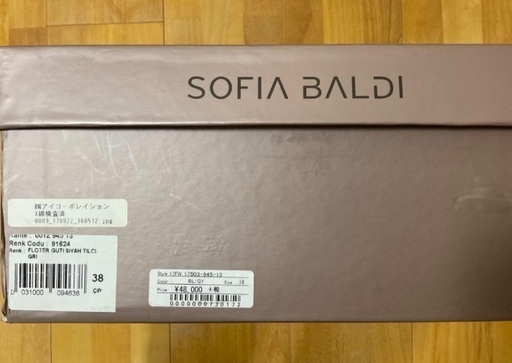 SOFIA BALDI 美品 本革レースアップブーツ