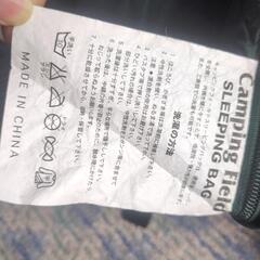 寝袋　シュラフの画像