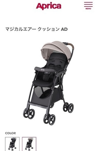 【未使用品】Aprica アップリカ マジカルエアー クッションAD ベージュ 未使用品】Aprica アップリカ マジカルエアー クッションAD