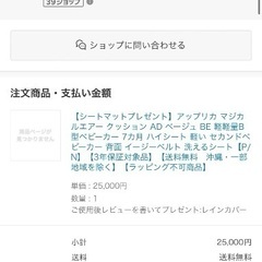 【未使用品】Aprica アップリカ マジカルエアー クッションAD ベージュ B型ベビーカーの画像