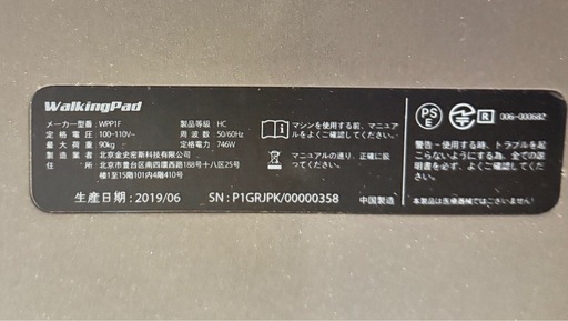 折り畳み ルームランナー kingsmith WalkingPad  WPP1F
