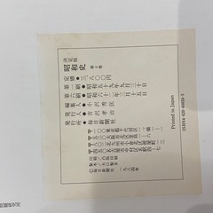 昭和史4　の画像