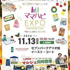 【アリオ柏】ママハピEXPO　おひるねアート撮影会　～謹賀新年～