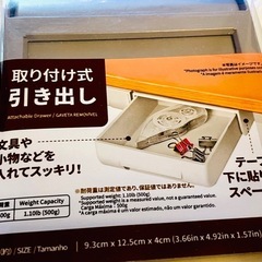 【新品】取り付け式引き出し  ４個セット  グレーの画像