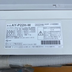 SHARPルームエアコン2022年製の画像