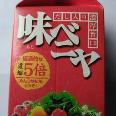 値下げ　味ベニヤ　1000mlの画像