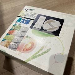 受け渡し予定者　決定　楽太郎