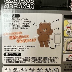 ダンシングクマちゃん（ジャンク品）の画像