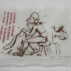 昭和レトロマザーグースの画像