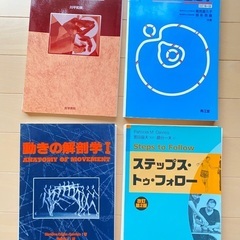 本　参考書　裁断済みの画像