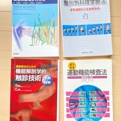 本　参考書　裁断済み