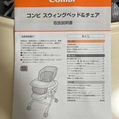 ハイローチェアーの画像