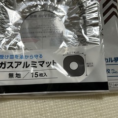 キッチンアルミの画像