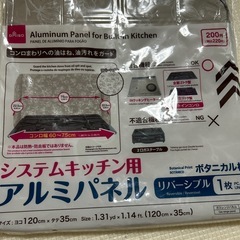キッチンアルミの画像