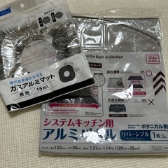 キッチンアルミ