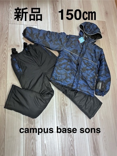 新品　150㎝　男の子　スキーウェア　スノボウェア　