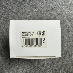 【未使用】サンワ 24時間タイマー（100V用）の画像