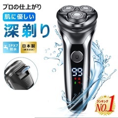 【新品未使用】① シェーバー 髭剃り 電気シェーバー 深剃り シ...