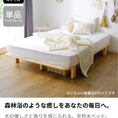 ベッドフレームすのこベッド LOWYA 角丸　　の画像