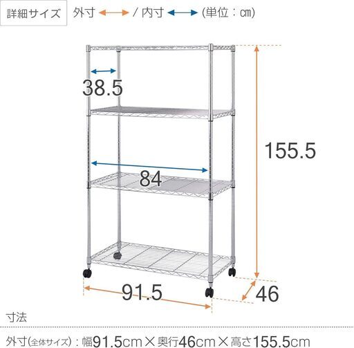 ＜超美品＞幅90cm 高さ155cm ルミナス　スチールラック　キャスターつき　EL25-90154