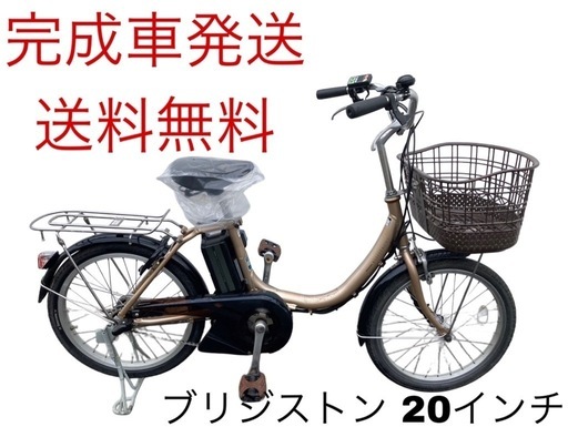 1352送料無料エリア多数！安心保証付き！安全整備済み！電動自転車 1352送料無料エリア多数！安心保証付き！安全整備済み！電動自転車