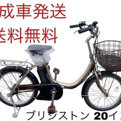 1351送料無料エリア多数！安心保証付き！安全整備済み！電動自転車 1351送料無料エリア多数！安心保証付き！安全整備済み！電動自転車