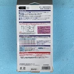 《新品未使用》　エヴァリス　オートヒーター　ダイヤルブリッジ R100の画像