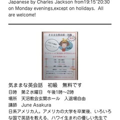 無料英会話⛪️📖の画像