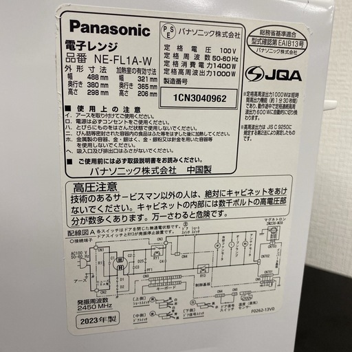 【ご来店限定】＊ Panasonic 単機能電子レンジ　2023年製＊1004-2