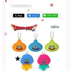 【新品】ドラクエ キーホルダー 参考画像の画像