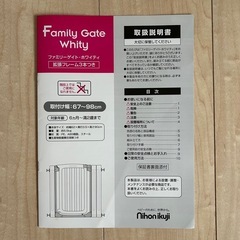 日本育児　ベビーガードの画像