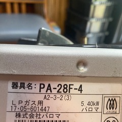 ガスコンロの画像