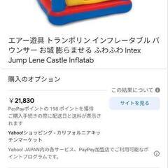 エアー遊具　ふわふわ　