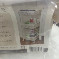 取引場所 南観音　O2410-104 平和工業 バスケットワゴン 3段 未組立品の画像