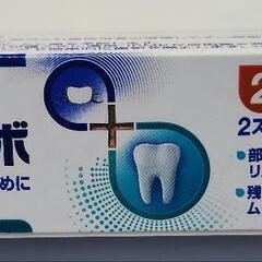 ポリデントが作った、入れ歯をされている方向けの、歯みがき粉　新品...