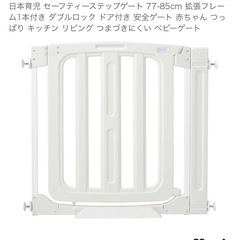 日本育児　ベビーガードの画像
