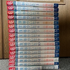 僕等がいた　全巻