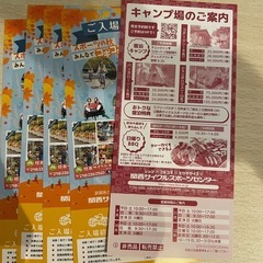早い者勝ち！関西サイクルスポーツセンター　入場無料招待券