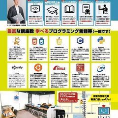 【無料体験会実施中!】子どもプログラミング教室エドグラ新規OPENの画像