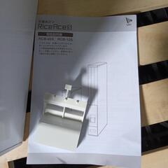 403fk【未使用品・開封品】米びつ 12kg スリム 幅10cm 鋼板製(頑丈/サビにくい) ライスストッカー レバー方式 

y100404fkの画像