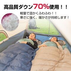 【新品未使用品】寝袋 シュラフ ダウン 70％ 封筒型 マミー型...