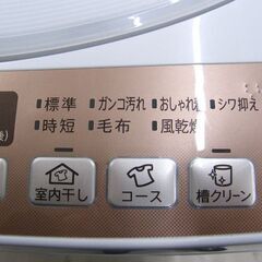 SHARP 洗濯機 7.0kg 2021年製 ES-T713-T 穴なしステンレス槽 シャープ 風乾燥 7キロ 7kg 札幌市厚別区 厚別店の画像