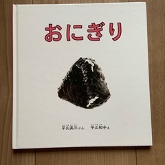 おにぎり