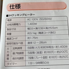 IHクッキングヒーターの画像