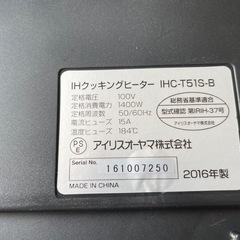 IHクッキングヒーターの画像